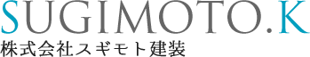 株式会社スギモト建装